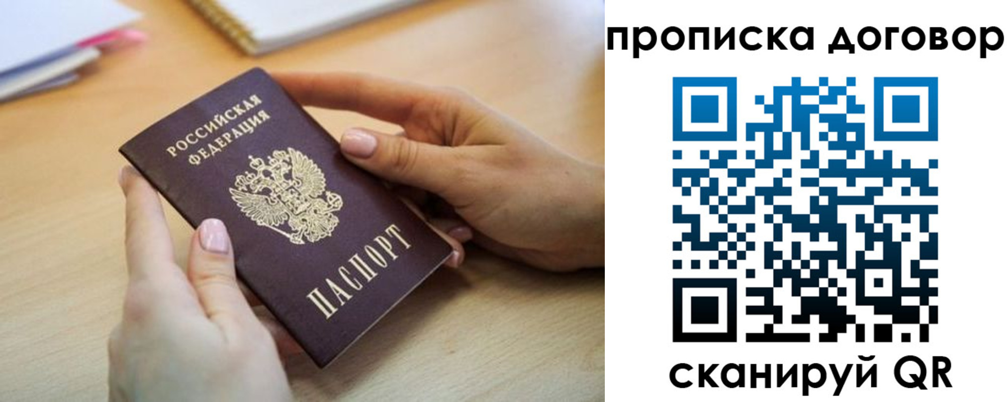 найти адрес прописки в Чкаловске