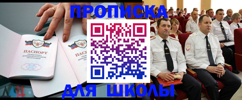 прописка для работы в Чкаловске