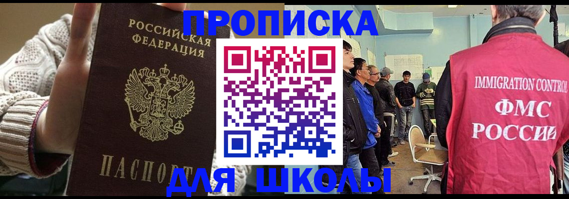 временная регистрация адрес в Чкаловске